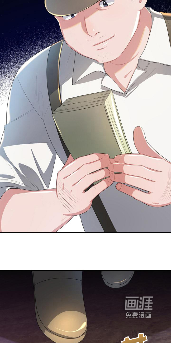 第13话 第2页