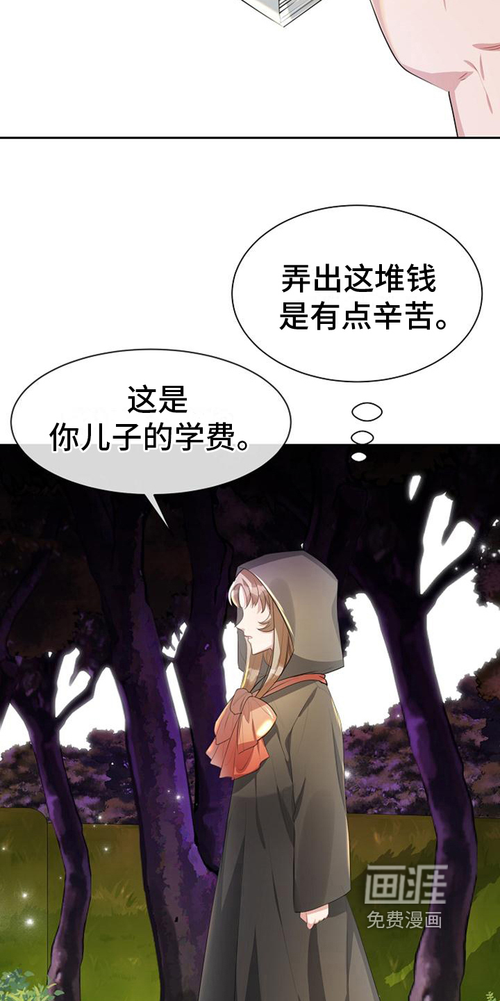 第13话 第12页