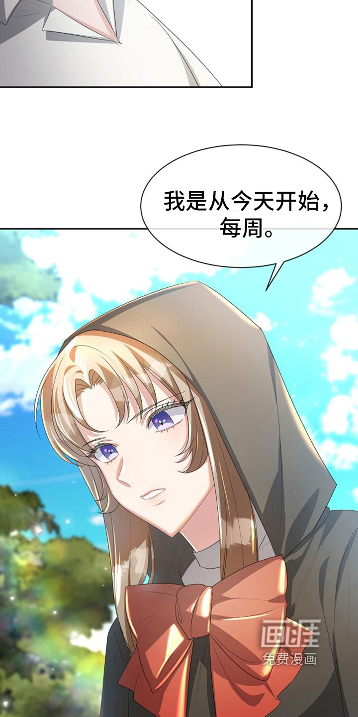 第13话 第15页