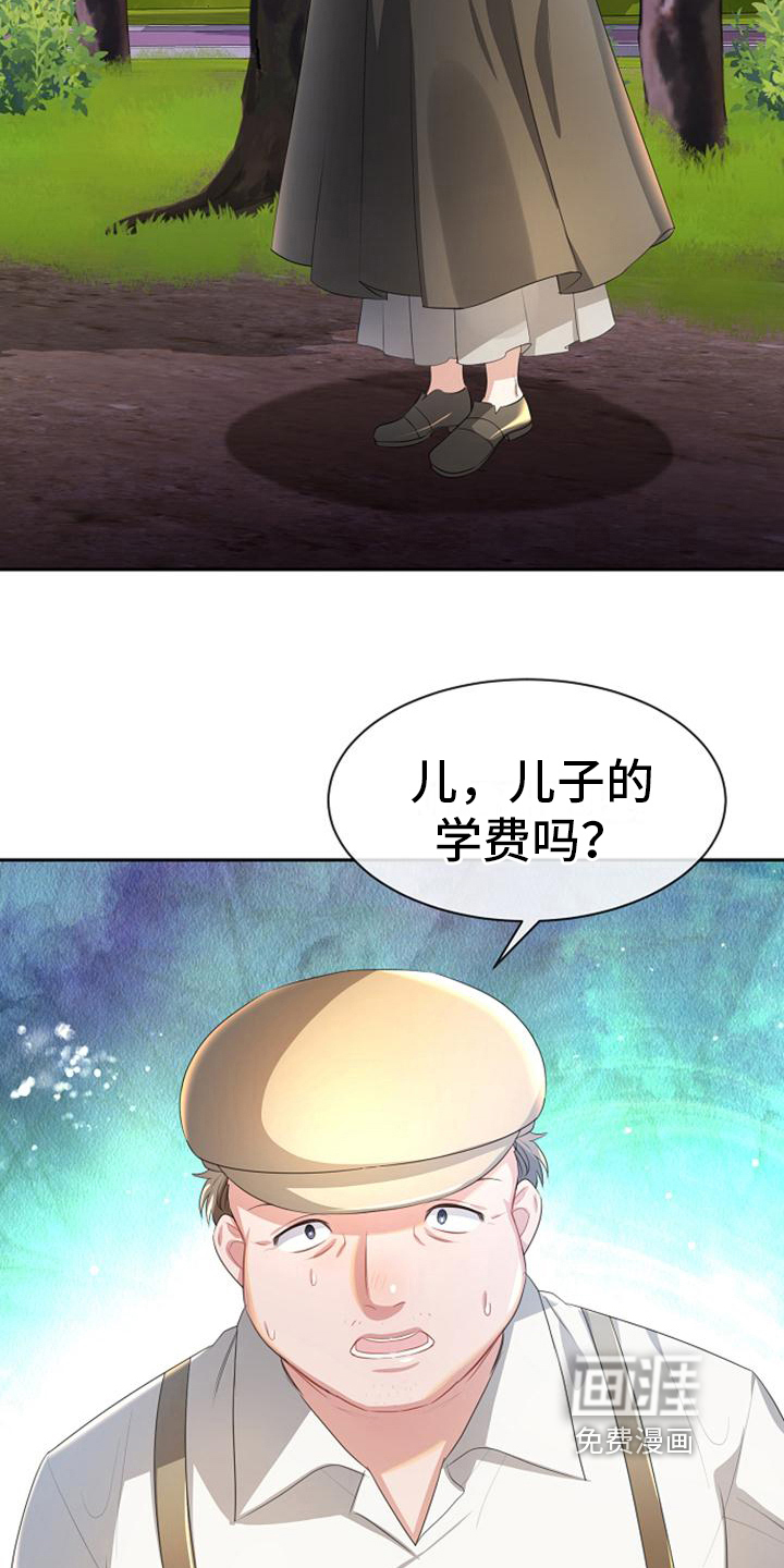 第13话 第13页