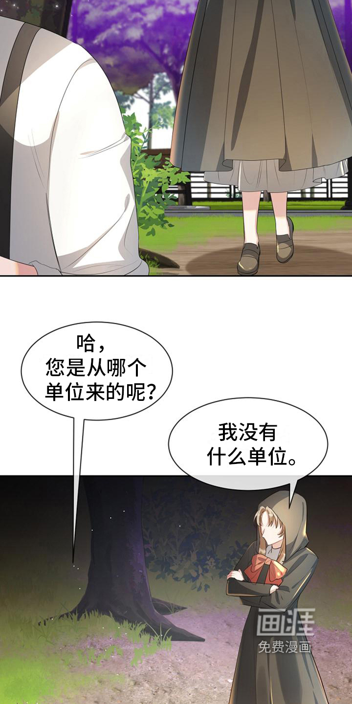 第13话 第6页