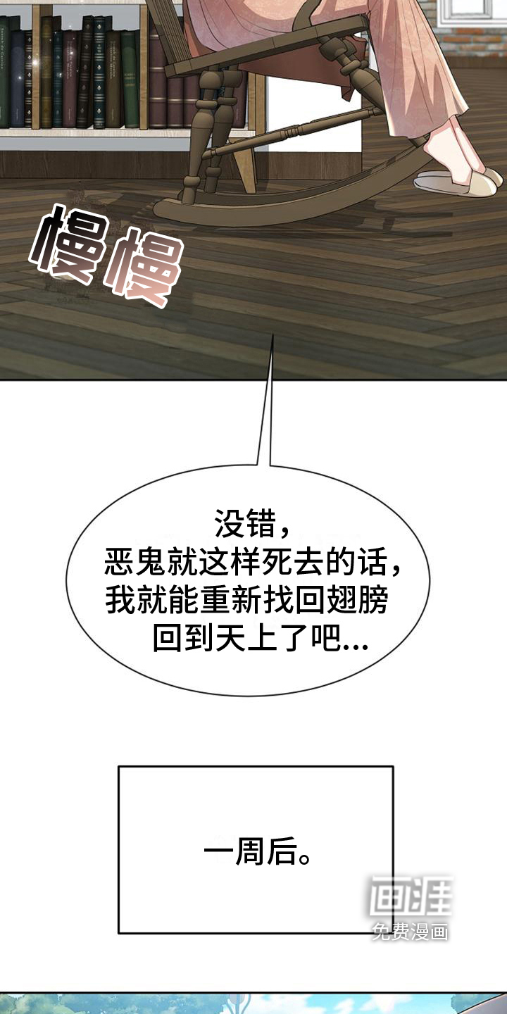 第12话 第4页