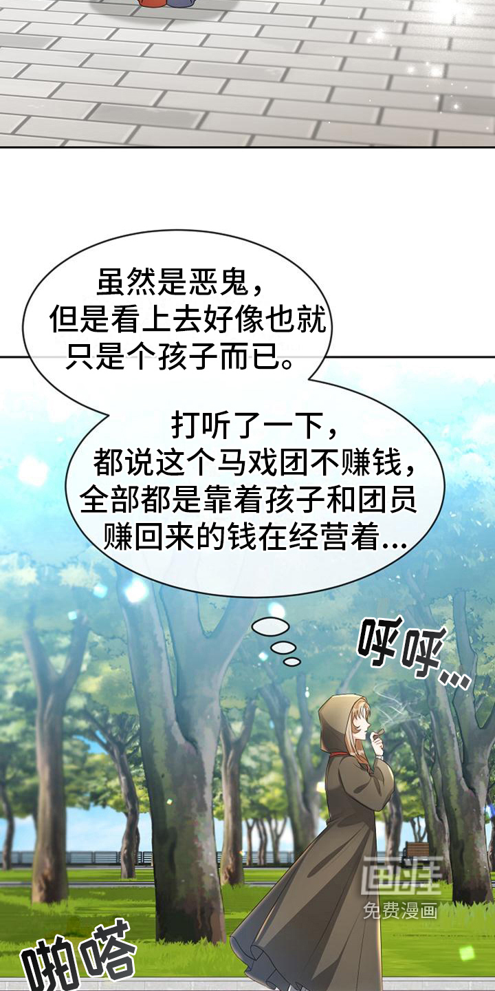 第12话 第12页