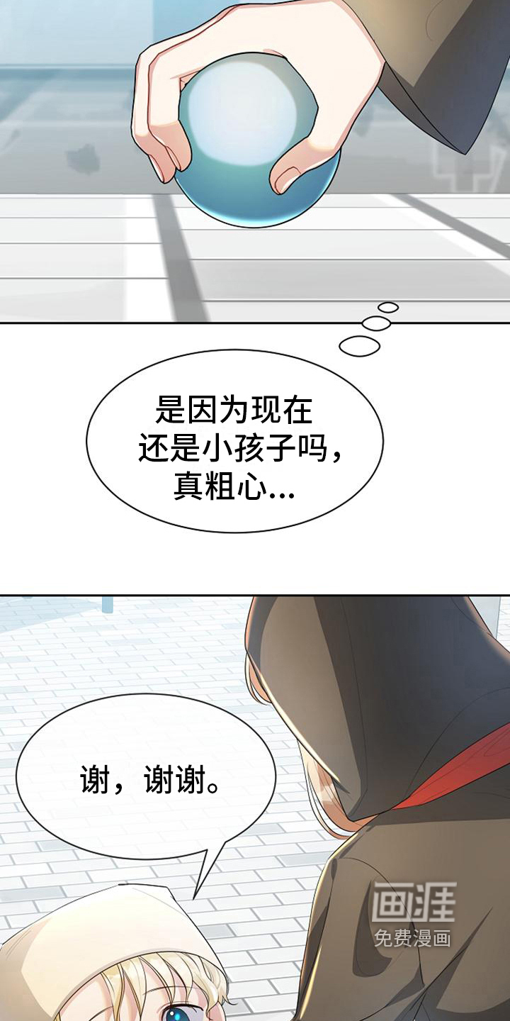 第12话 第8页