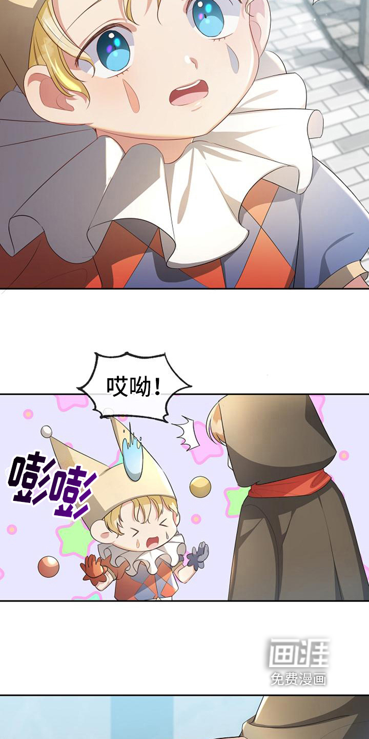 第12话 第7页