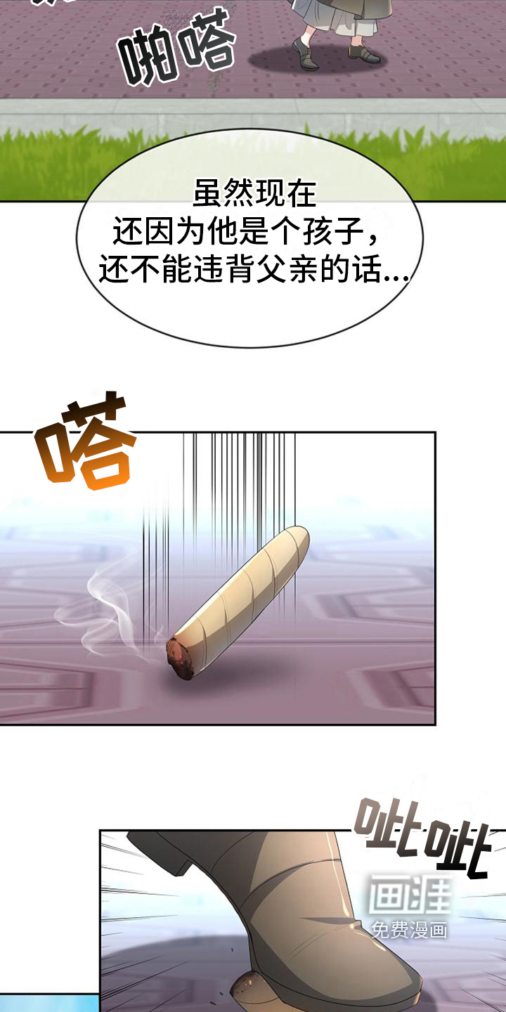 第12话 第13页