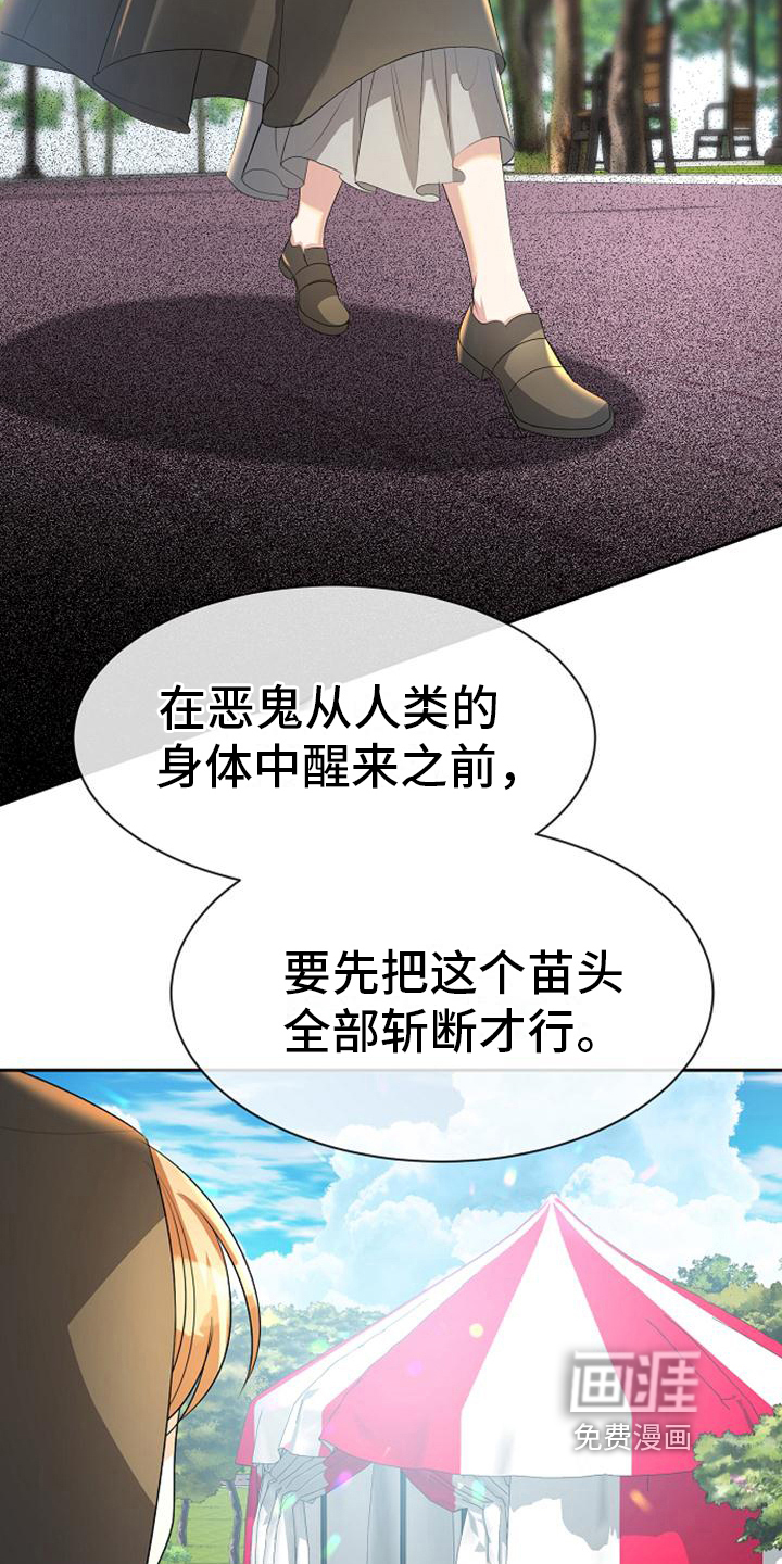 第12话 第15页