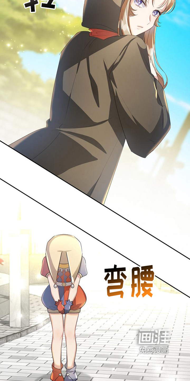 第12话 第11页
