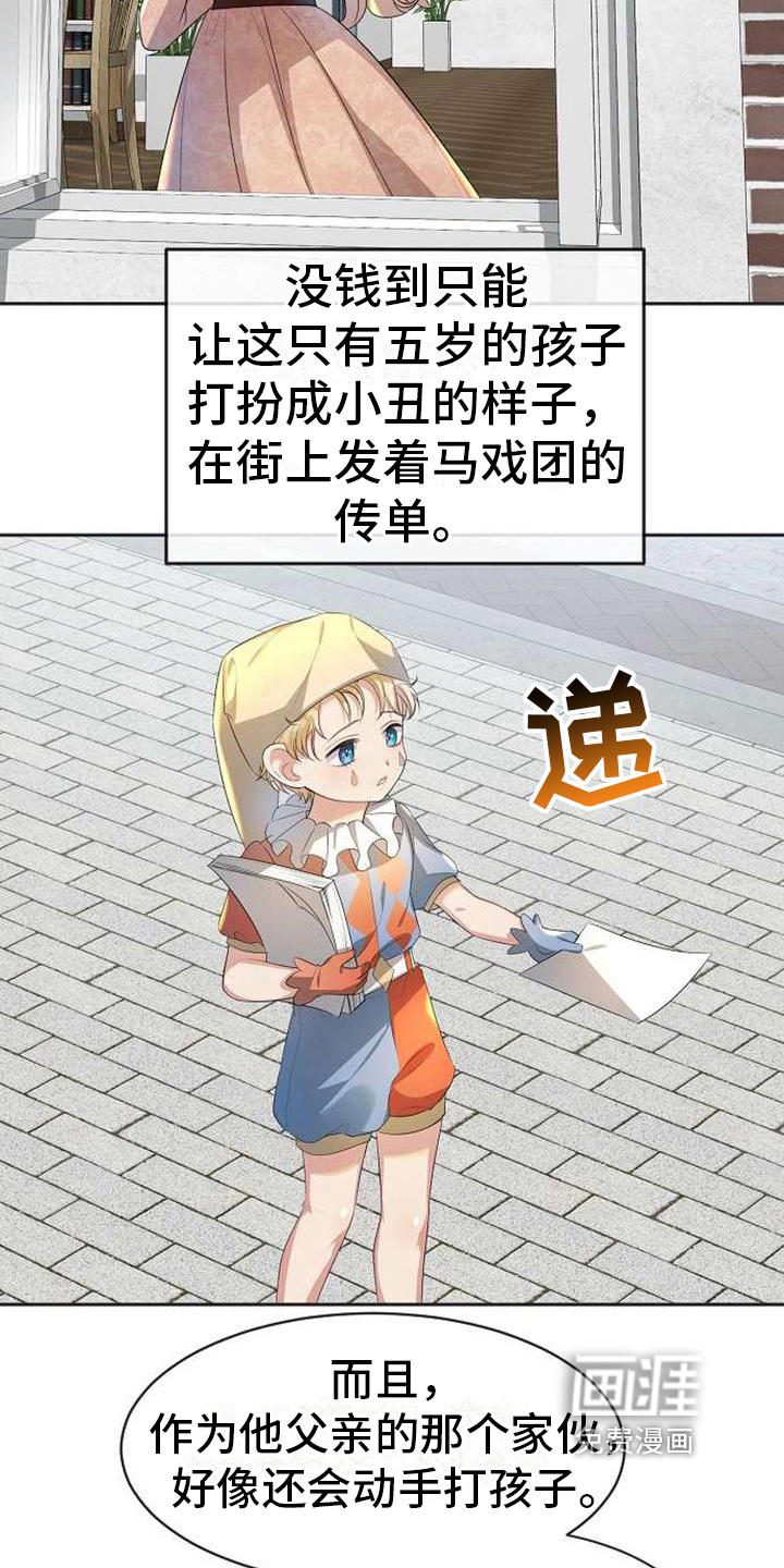 第11话 第8页