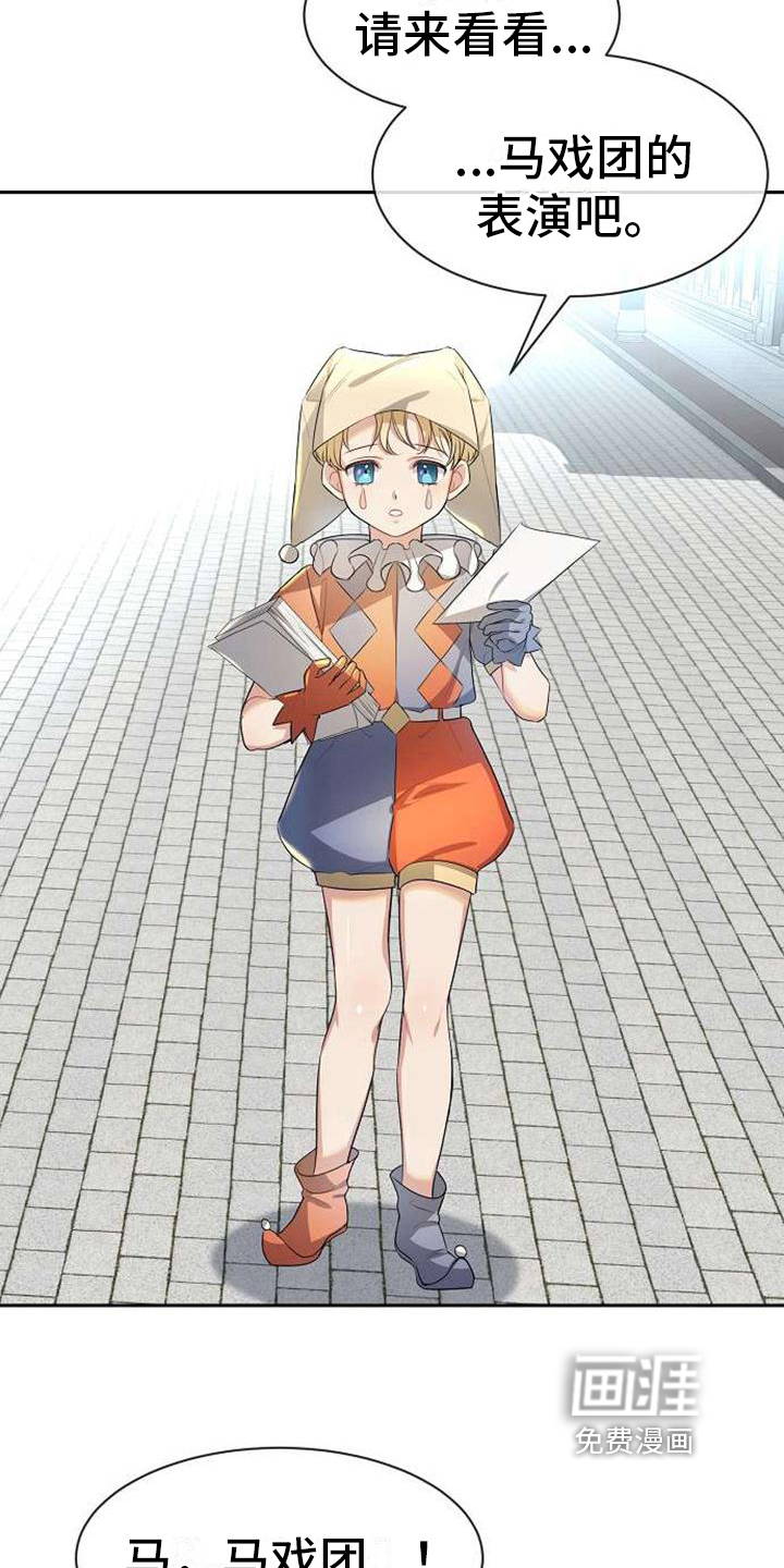 第11话 第2页