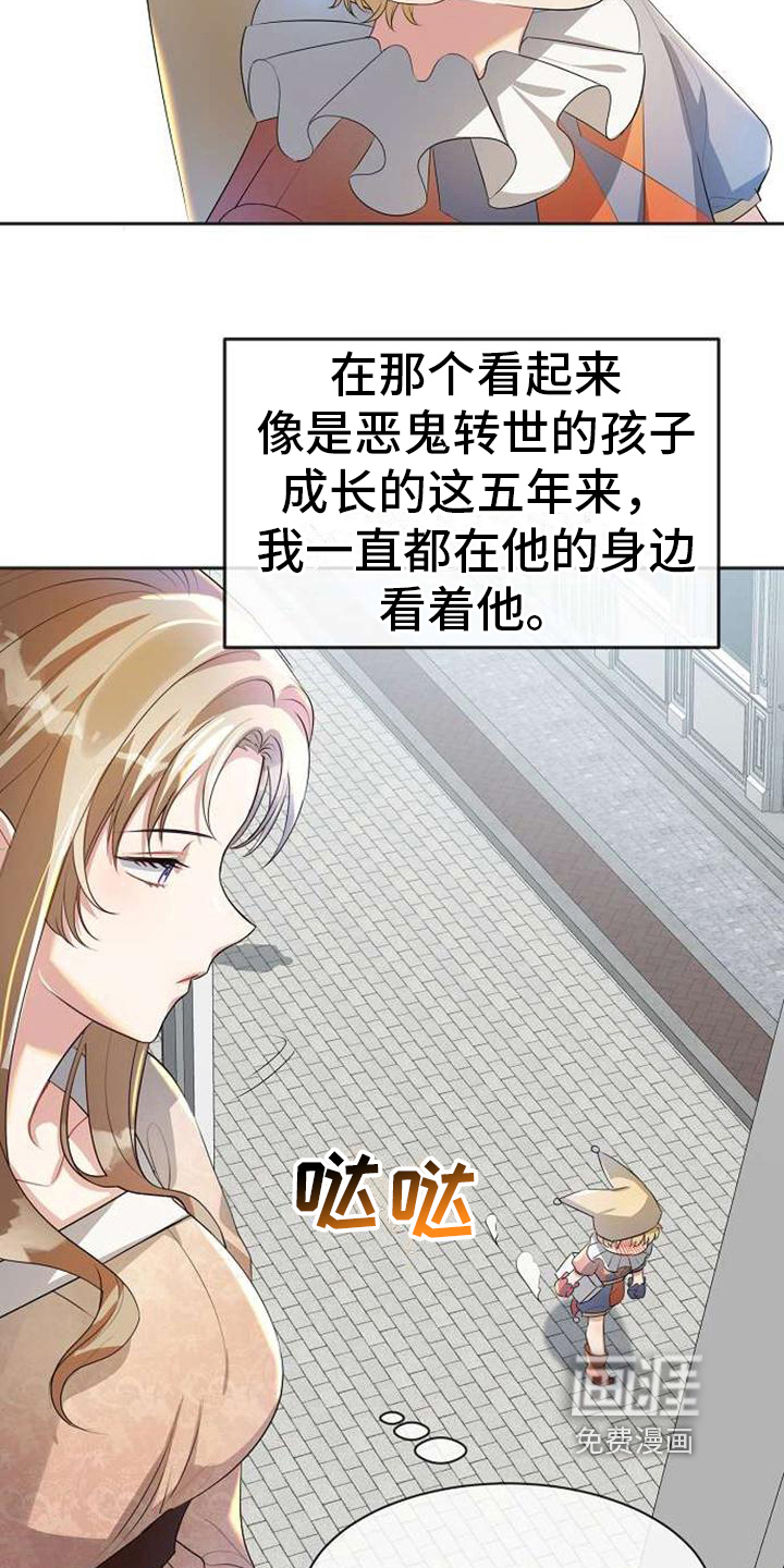 第11话 第6页