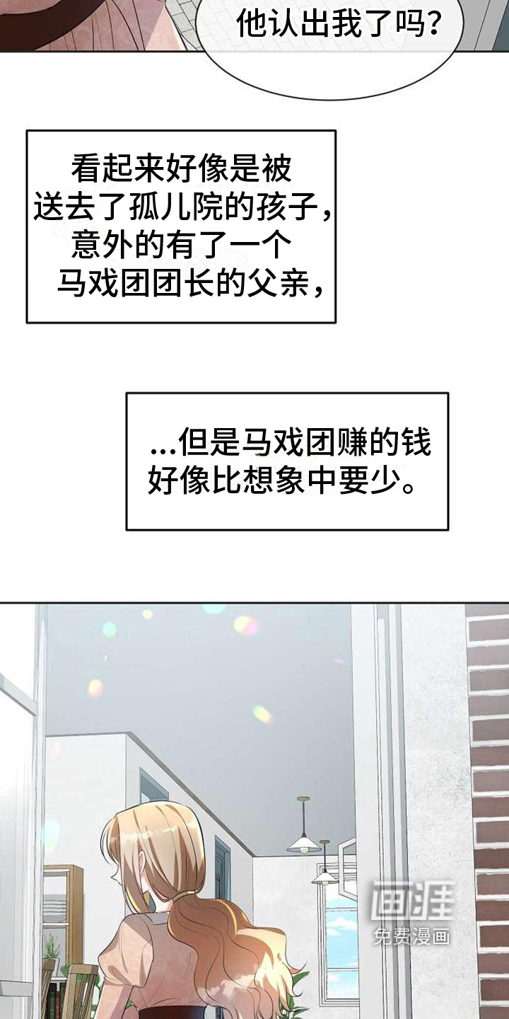 第11话 第7页