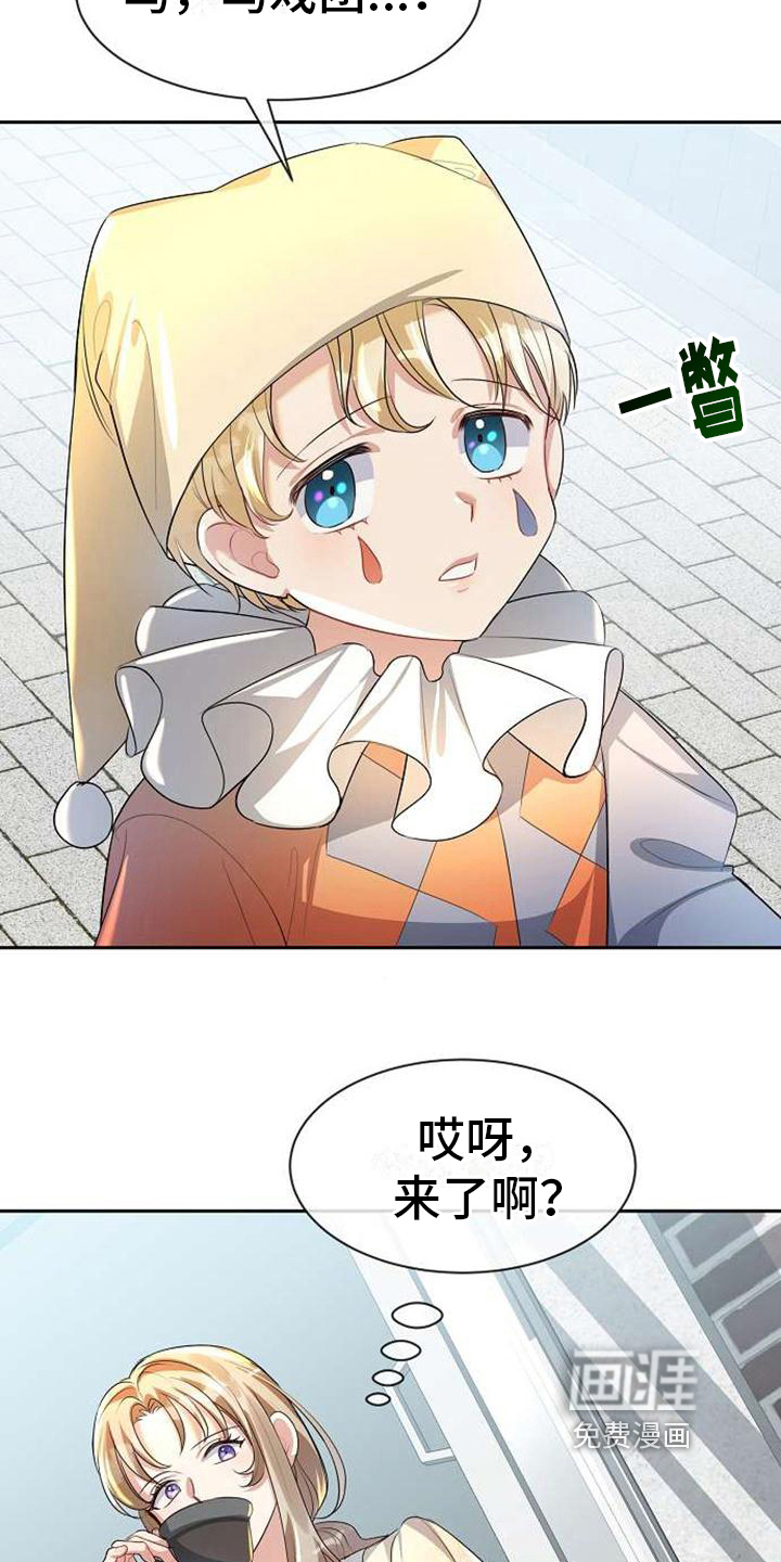 第11话 第3页