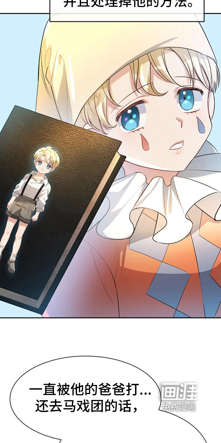第11话 第16页