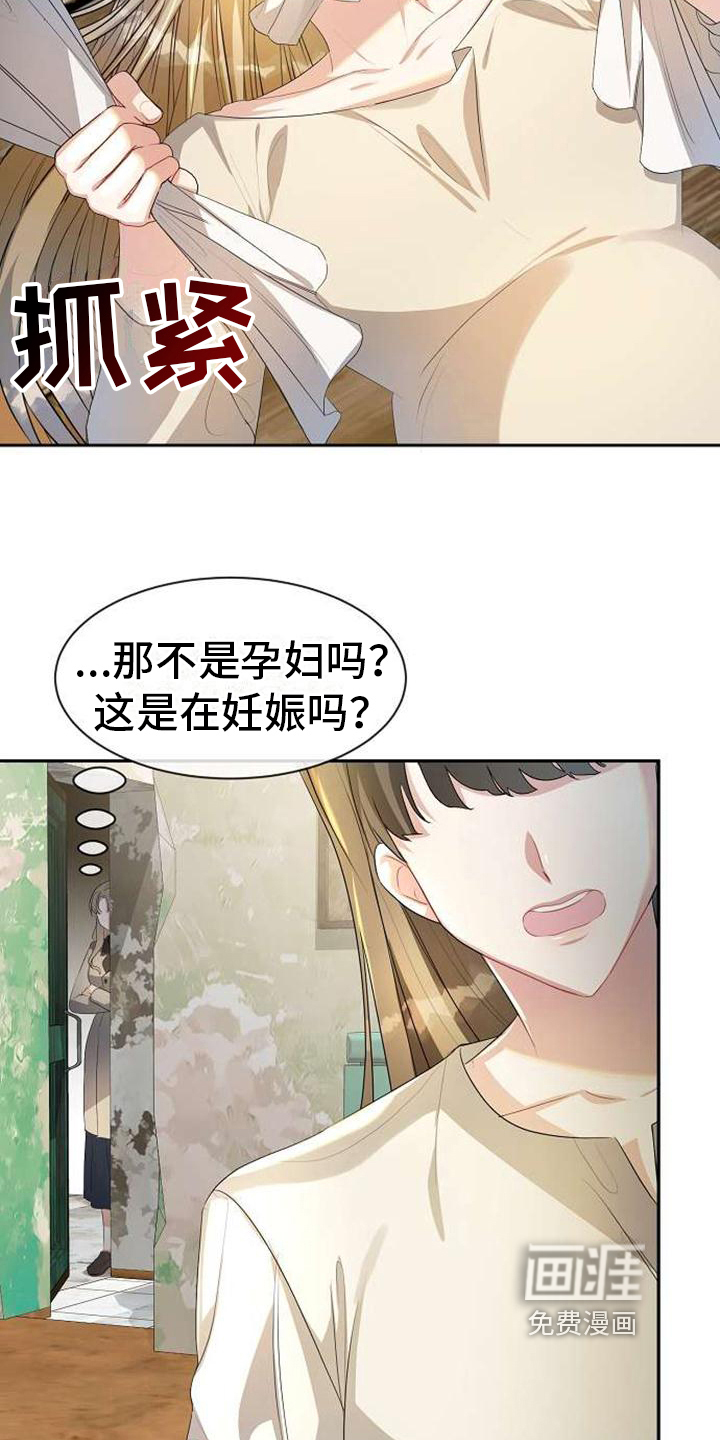 第10话 第4页
