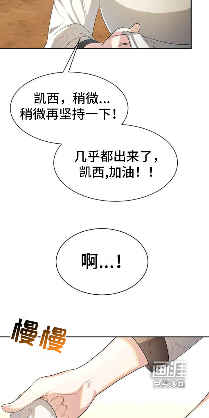 第10话 第5页