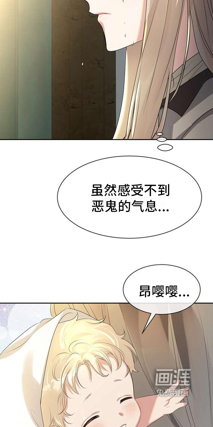 第10话 第13页