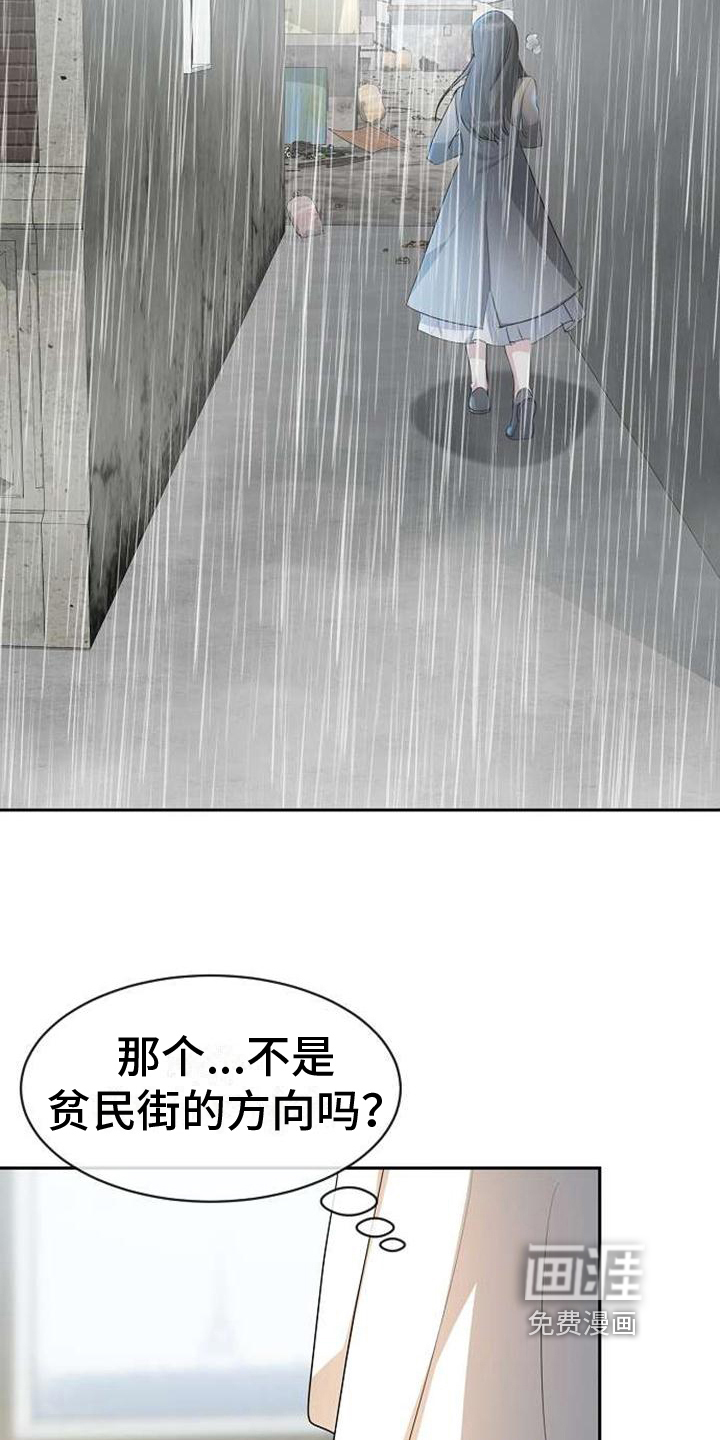 第8话 第17页