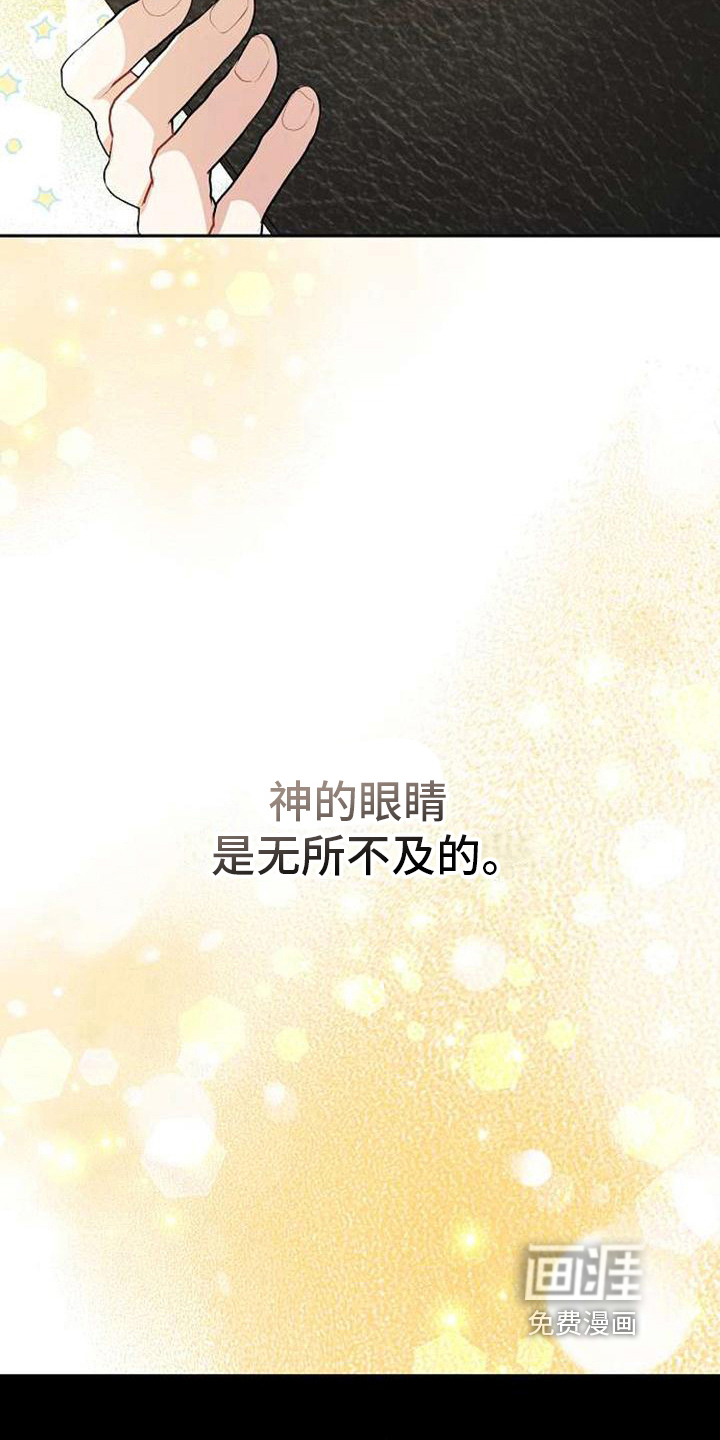 第8话 第4页