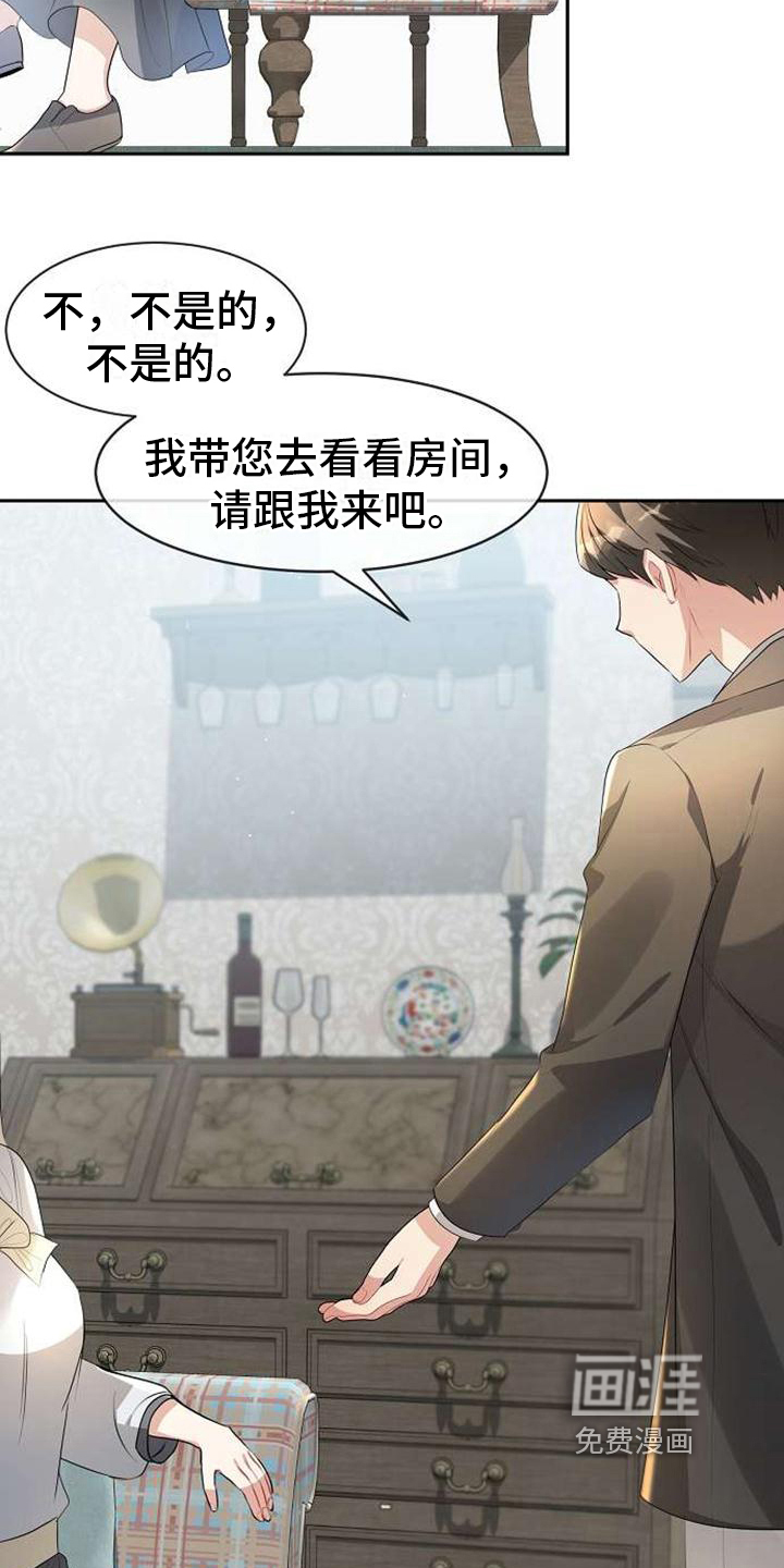 第8话 第9页