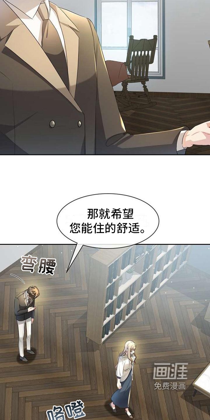 第8话 第11页