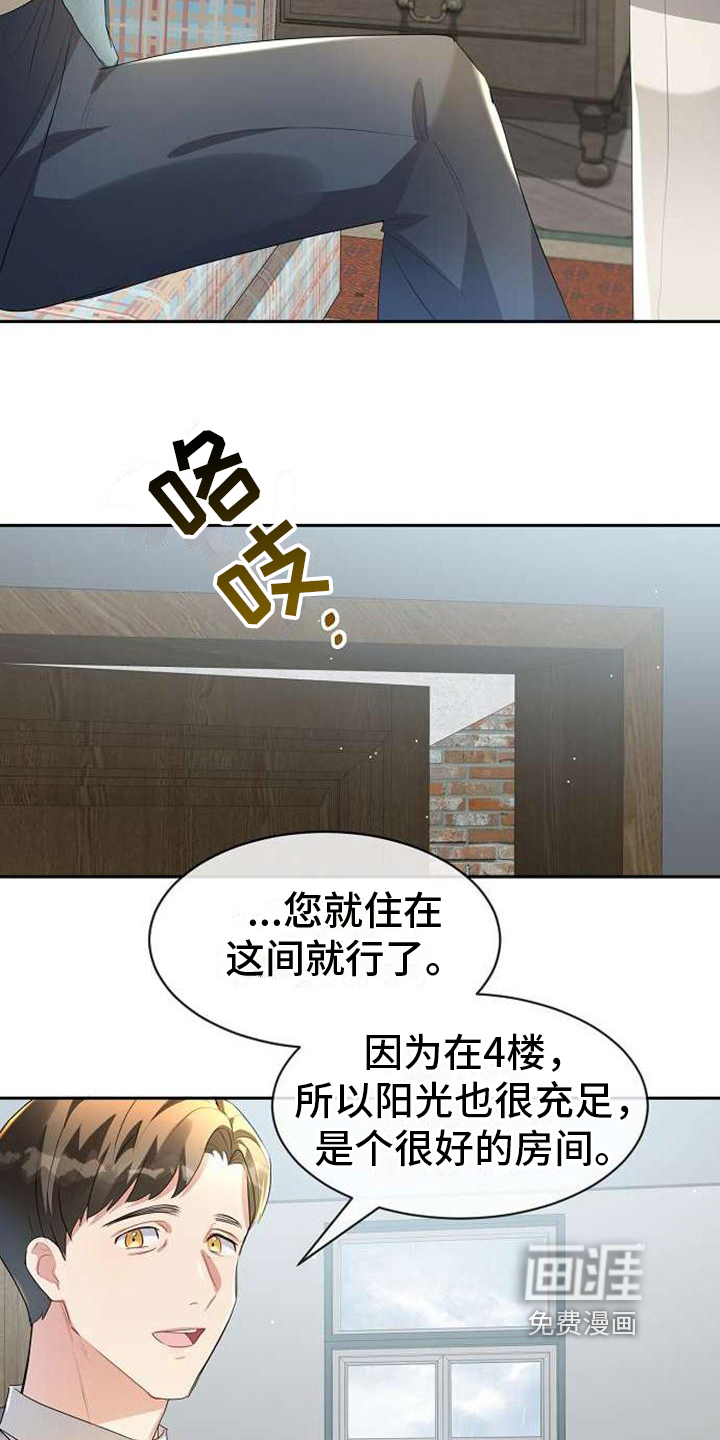 第8话 第10页
