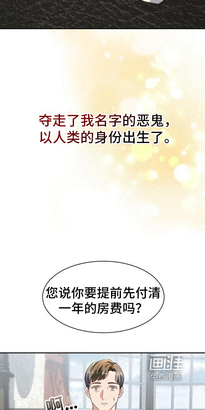 第8话 第7页