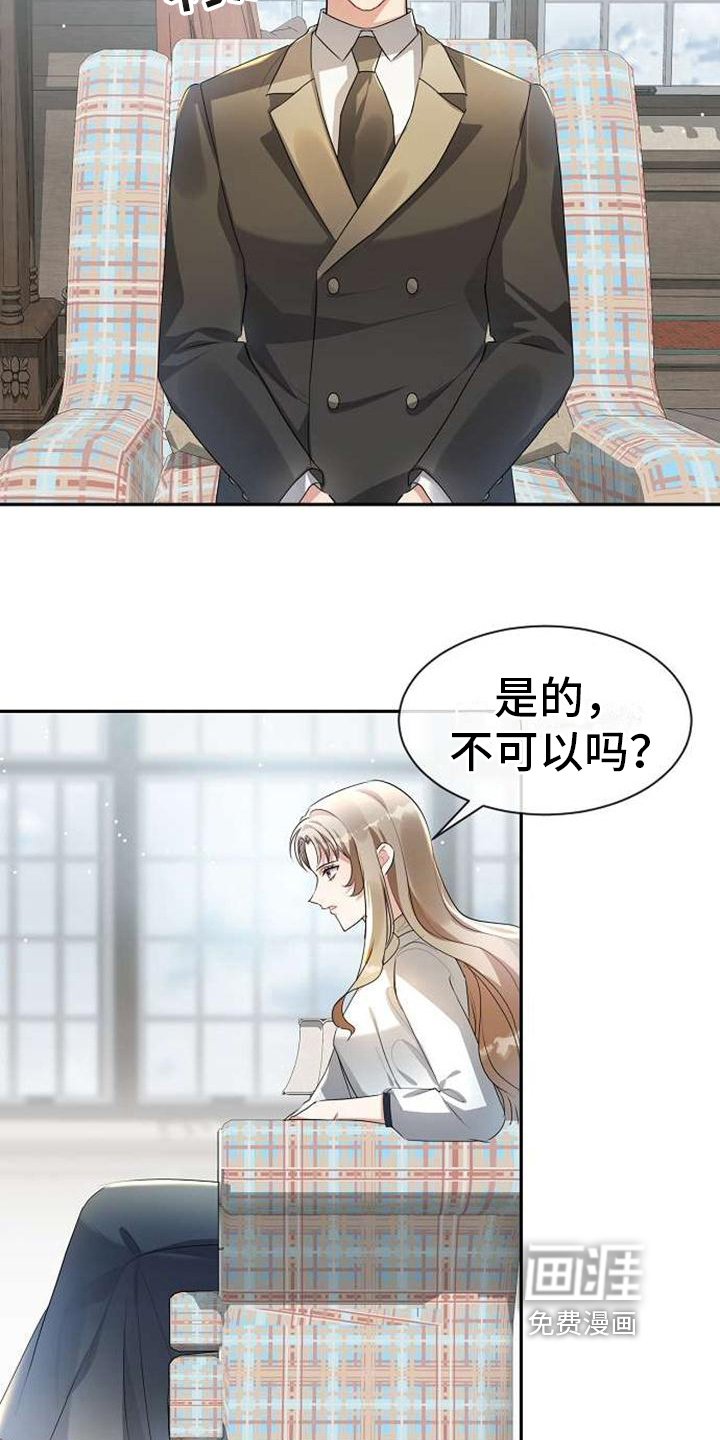 第8话 第8页