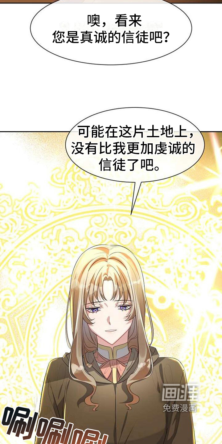第7话 第2页