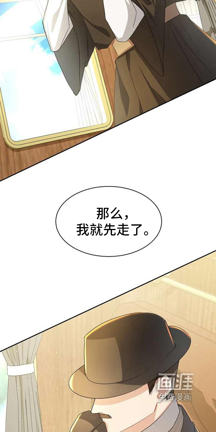 第7话 第8页