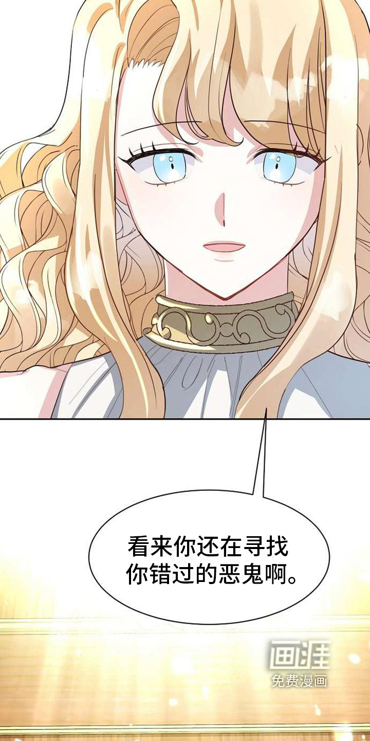 第7话 第13页