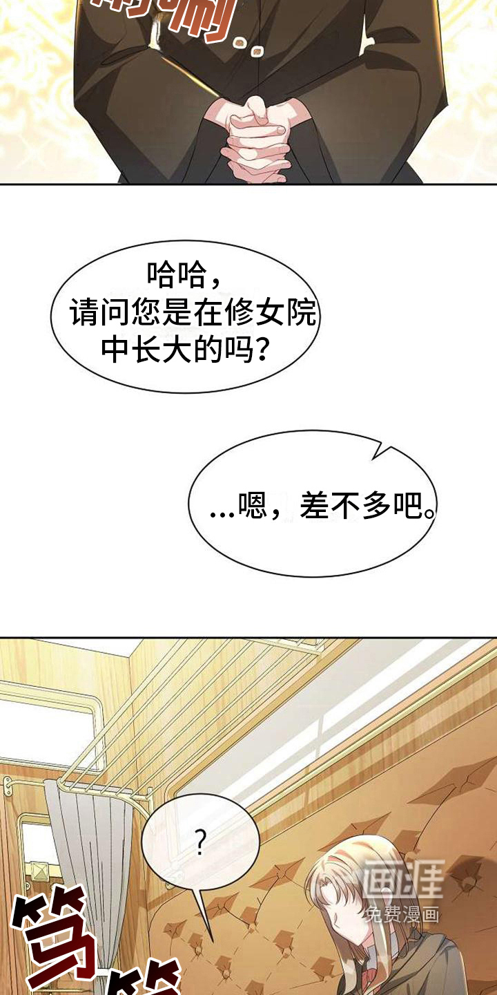 第7话 第3页