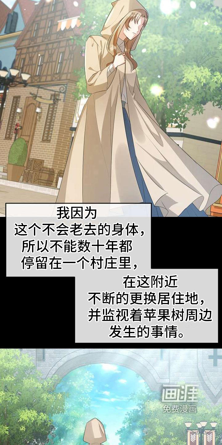 第6话 第3页