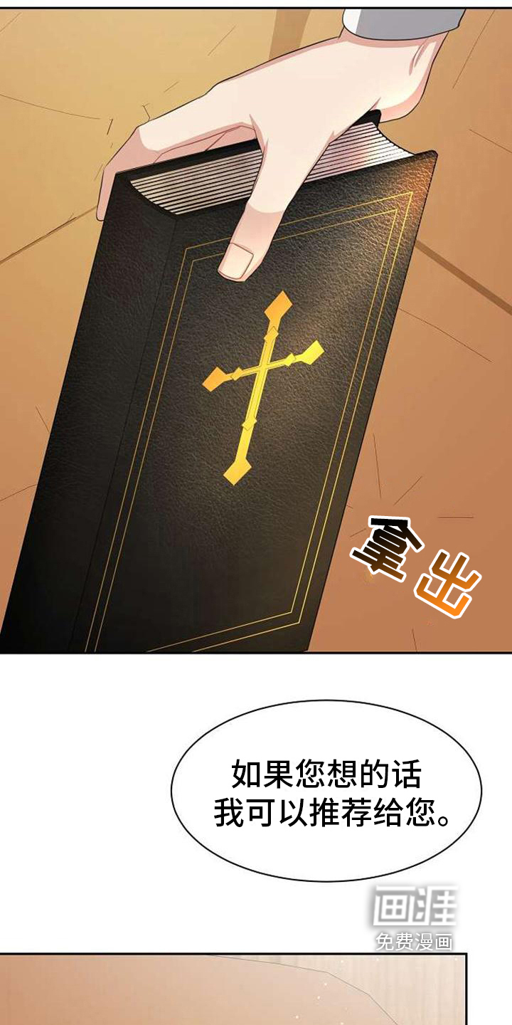 第6话 第13页