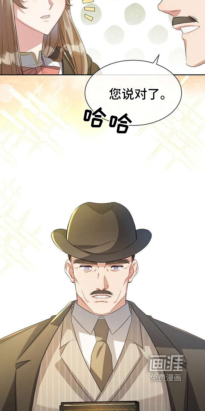 第6话 第16页