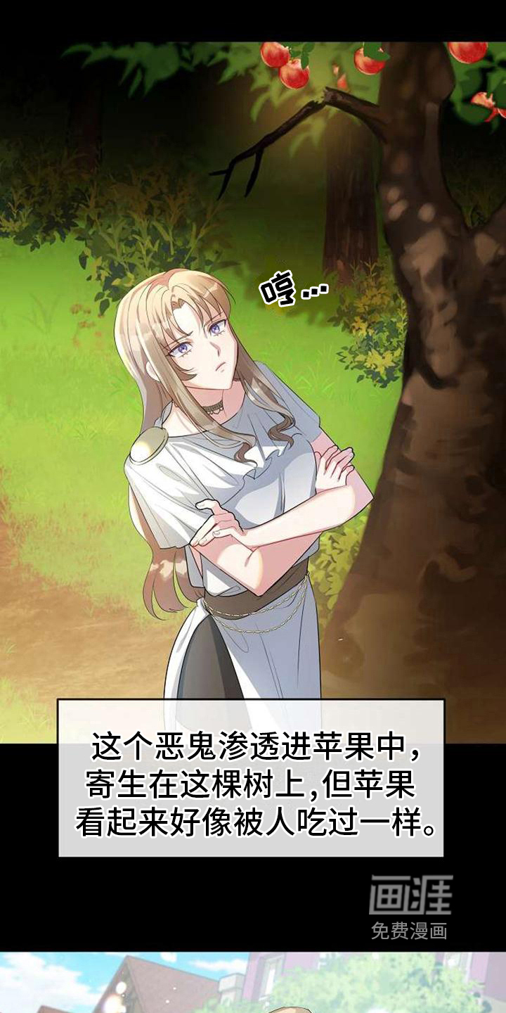 第6话 第2页