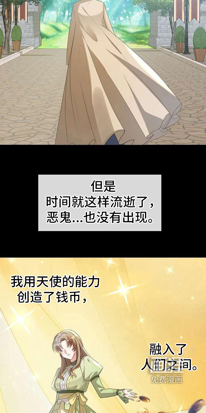 第6话 第4页