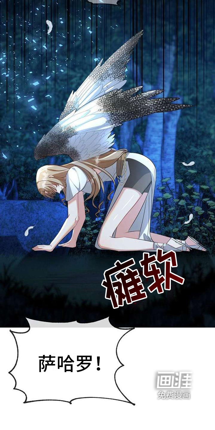 第5话 第3页