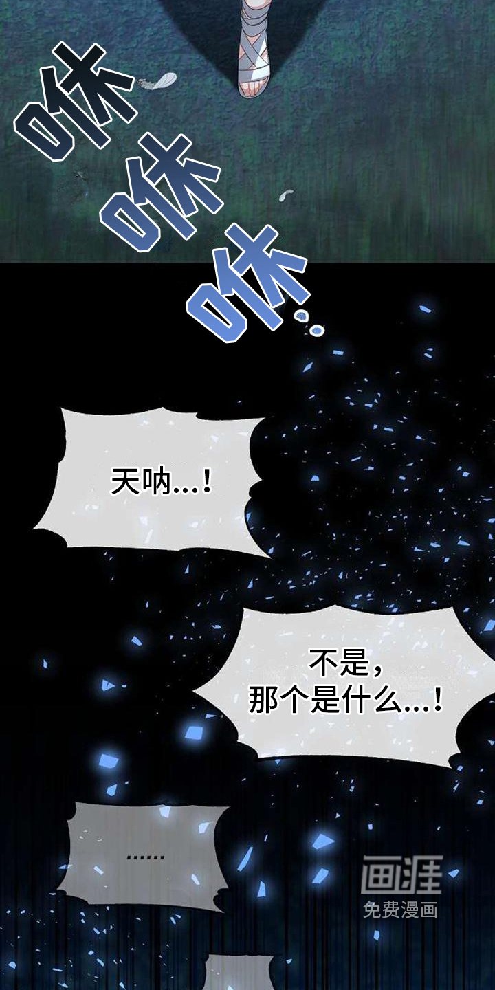 第5话 第2页