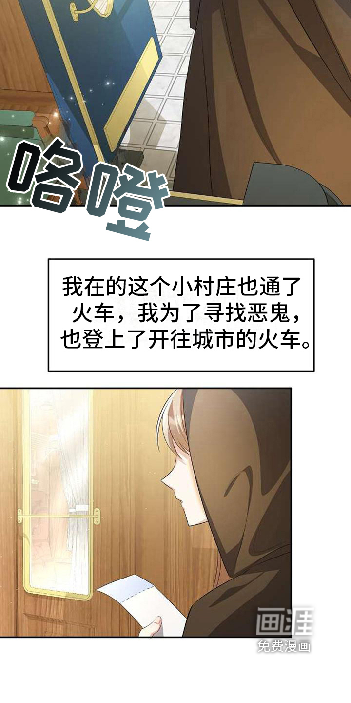 第5话 第14页