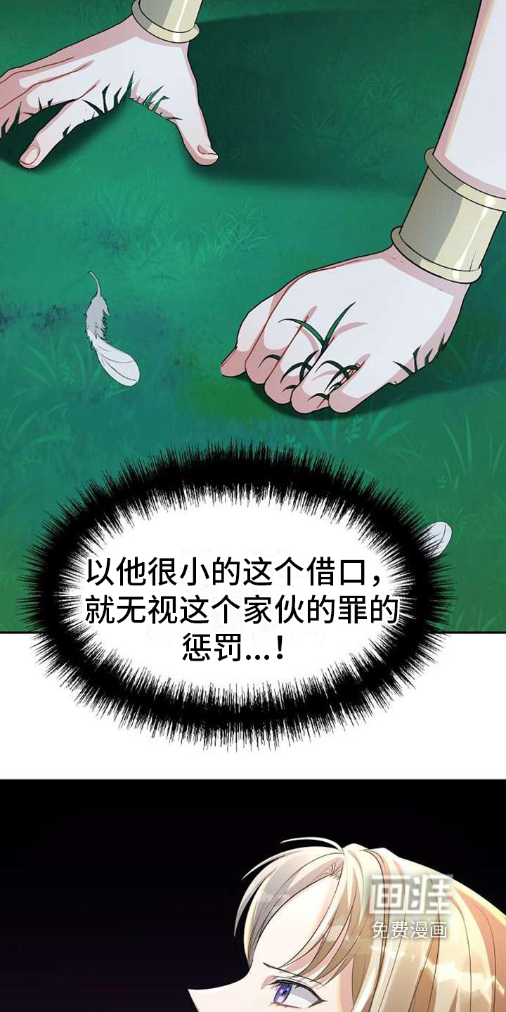 第5话 第8页