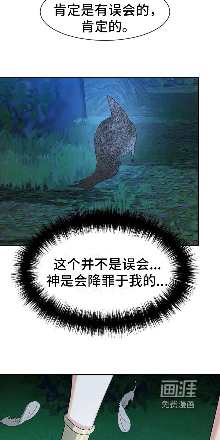 第5话 第7页