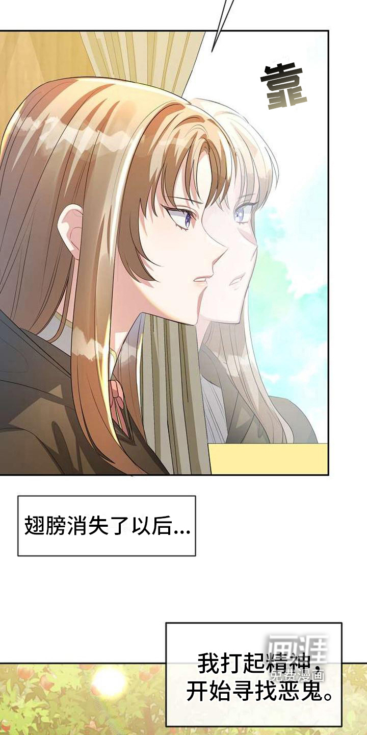 第5话 第16页