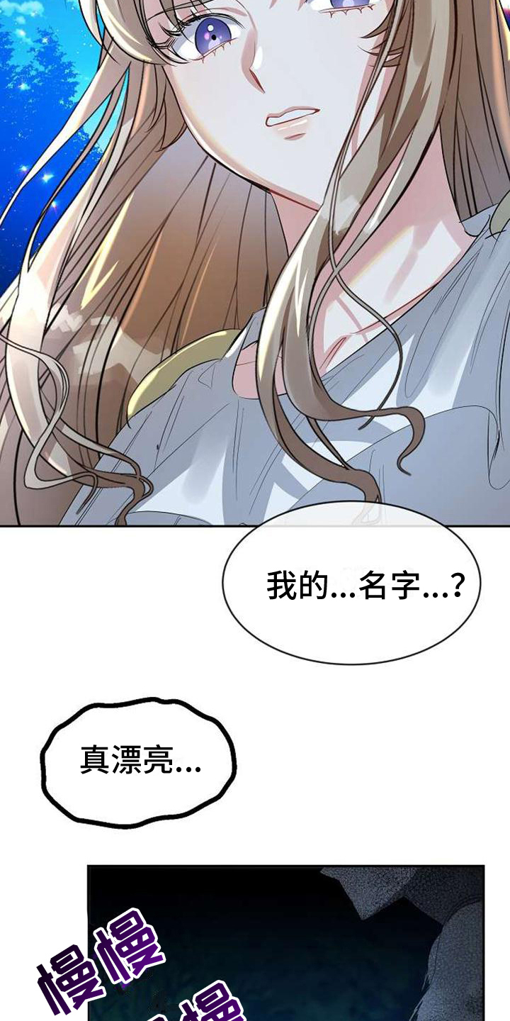 第3话 第6页