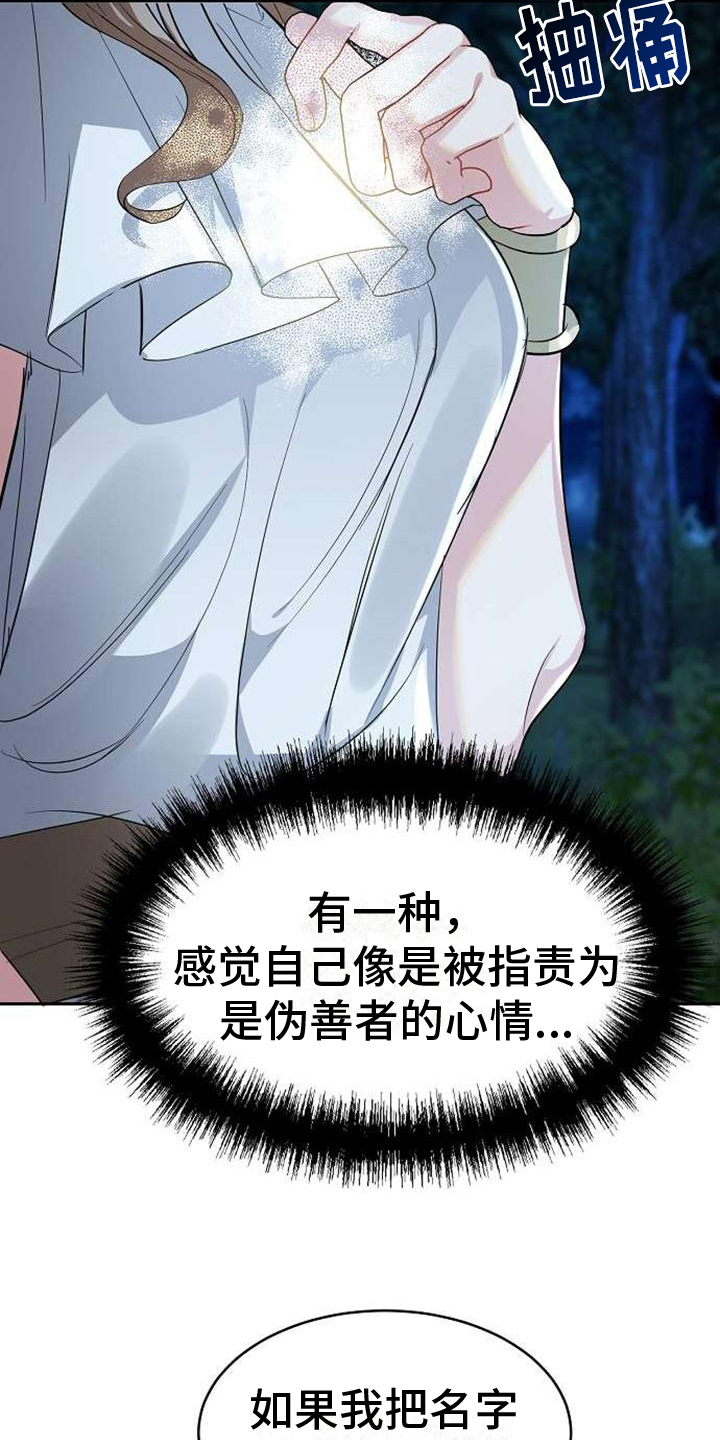 第3话 第16页