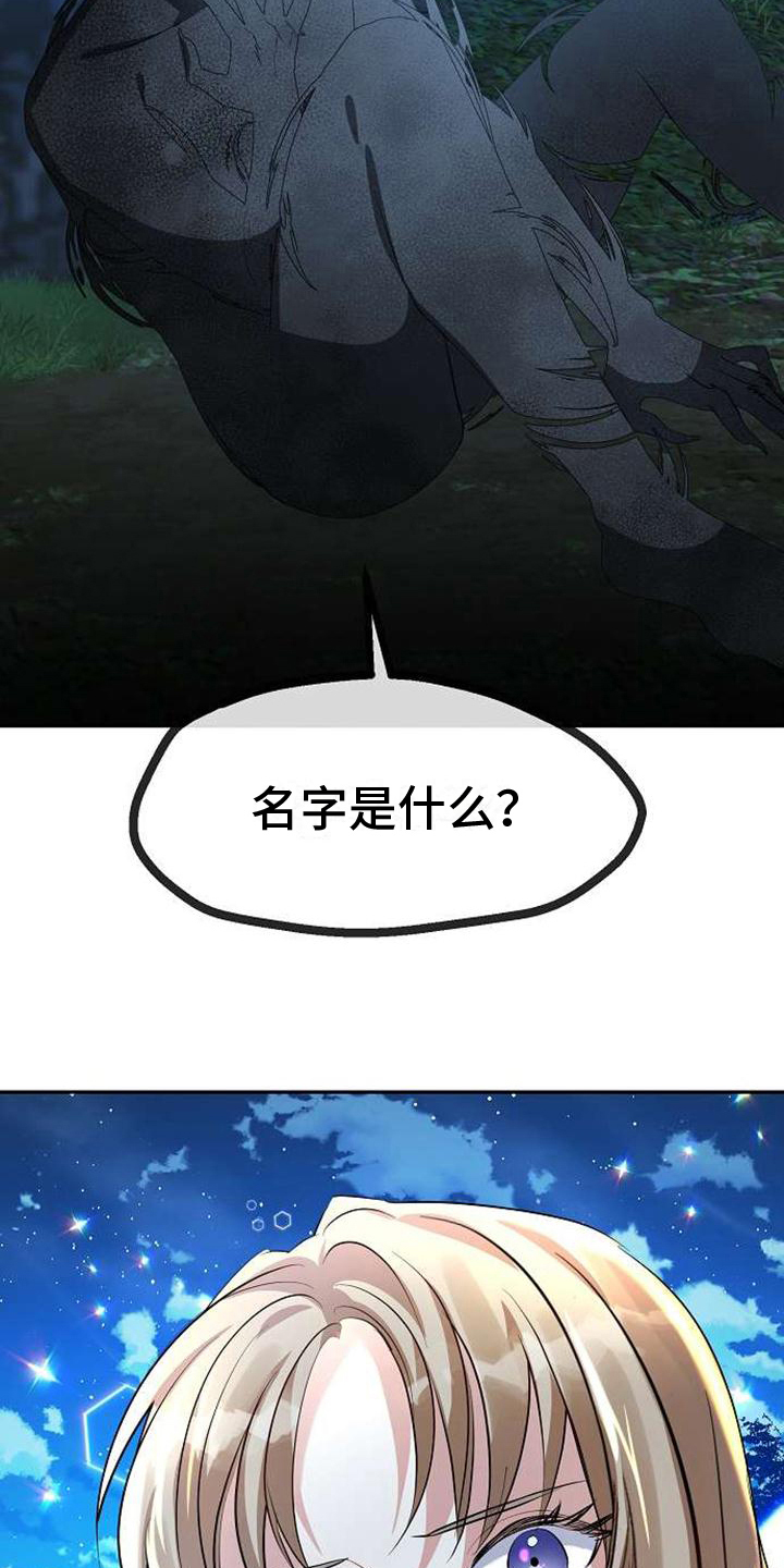 第3话 第5页