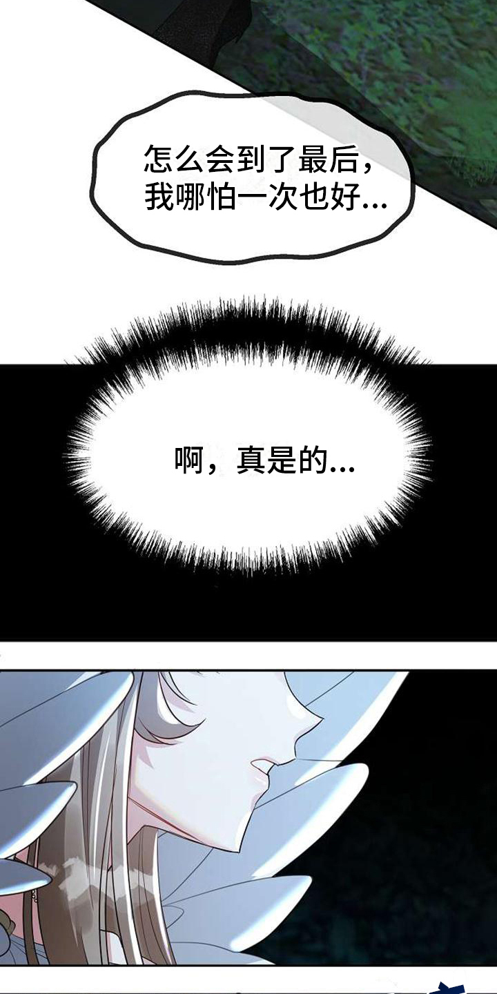 第3话 第15页