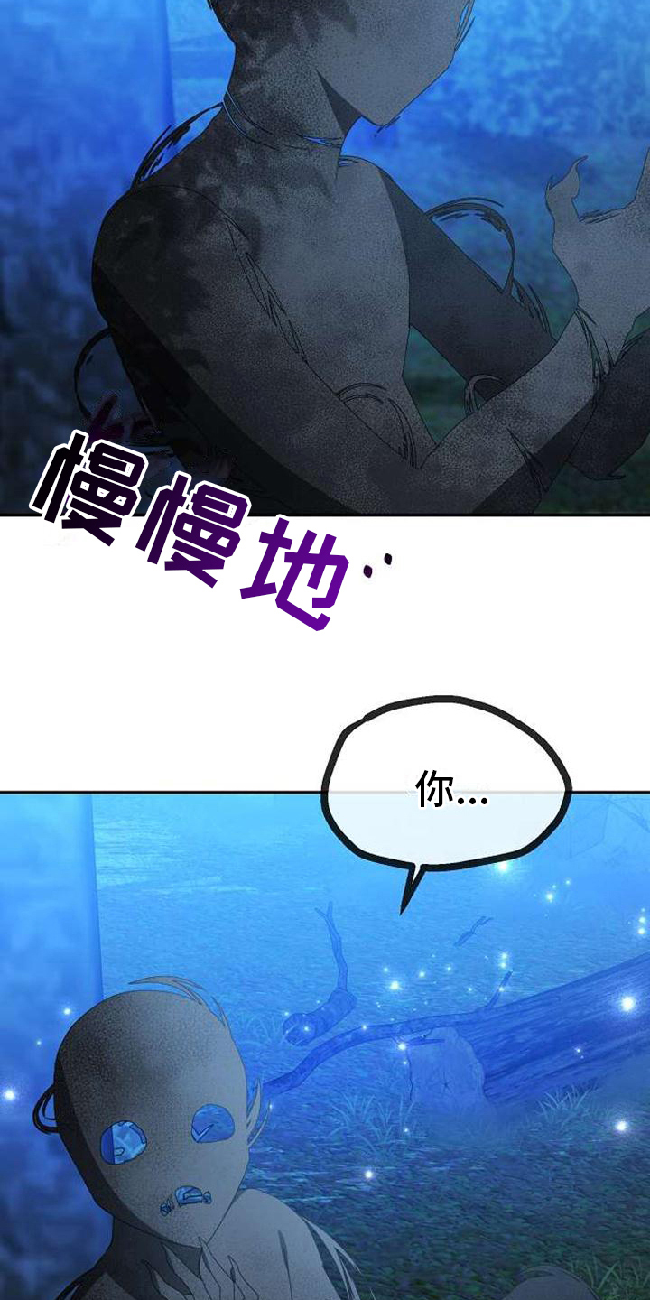 第3话 第4页