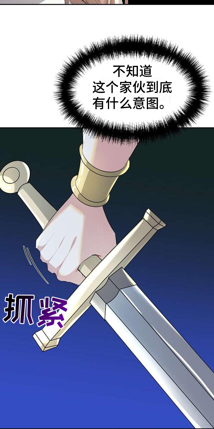 第3话 第12页