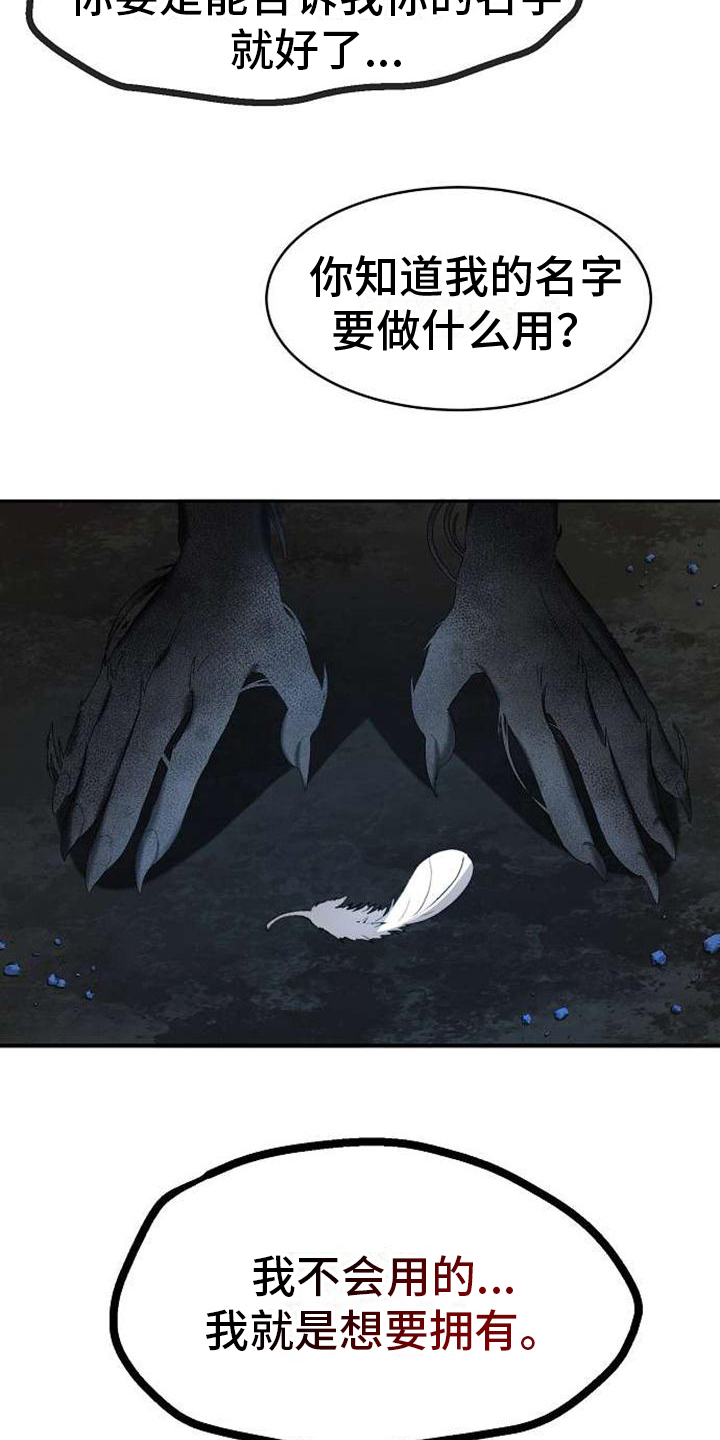 第3话 第10页